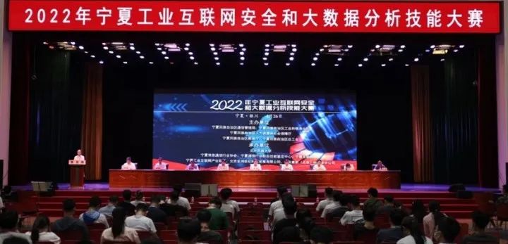 2022年宁夏回族自治区大数据分析职业技能竞赛圆满落幕